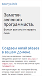 Mobile Screenshot of boonya.info