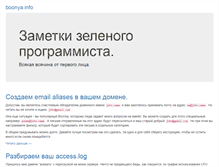 Tablet Screenshot of boonya.info